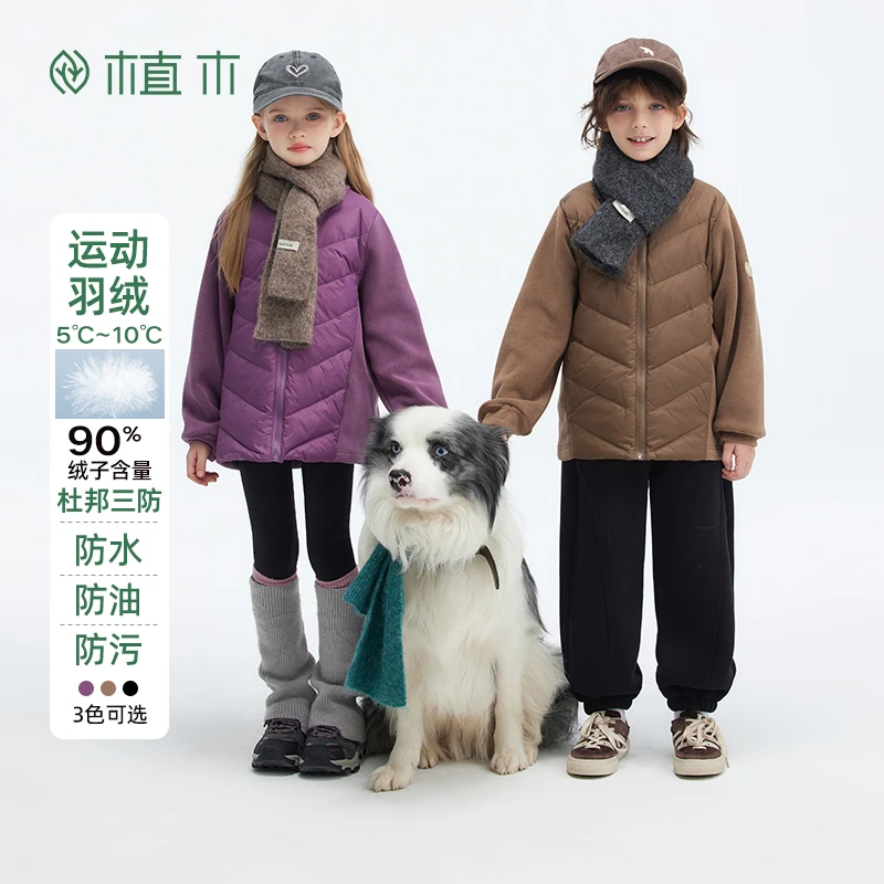 植木童装男女童羽绒服秋季三防中大童外套儿童轻薄羽绒服2024新款