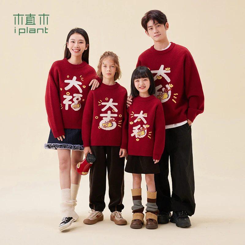 【小璐专属】龙爸IP联名植木童装男女童毛衣2023冬新儿童亲