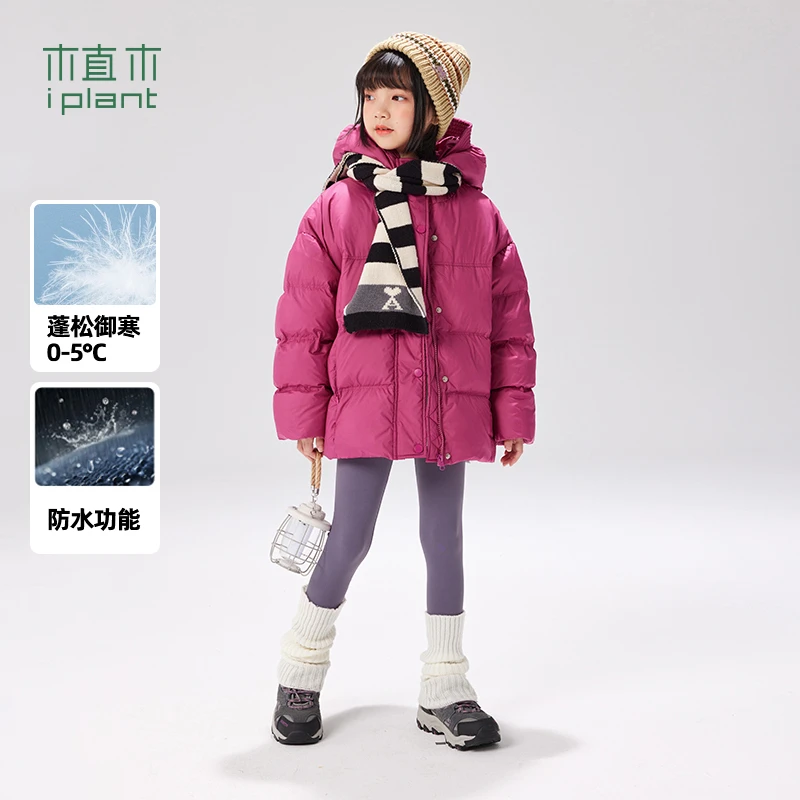 【小璐专属】植木童装树莓粉加厚女童羽绒服2023冬装新款儿童