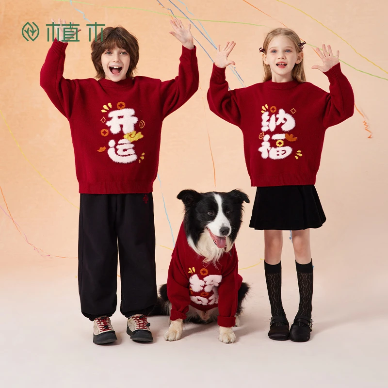 植木童装男童女童毛衣2024新款秋冬中大童红色吉祥毛衣儿童毛衣