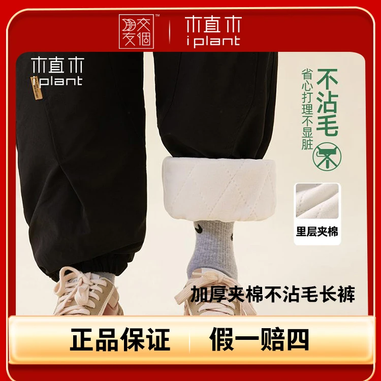 【交个朋友】植木童装加厚夹棉不沾毛男童长裤43K107099