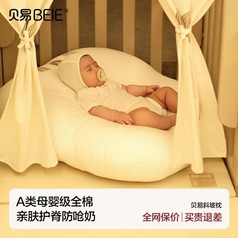 贝易彩虹斜坡枕宝宝躺靠垫新生儿喂奶神器婴儿防吐奶安抚哺乳枕头