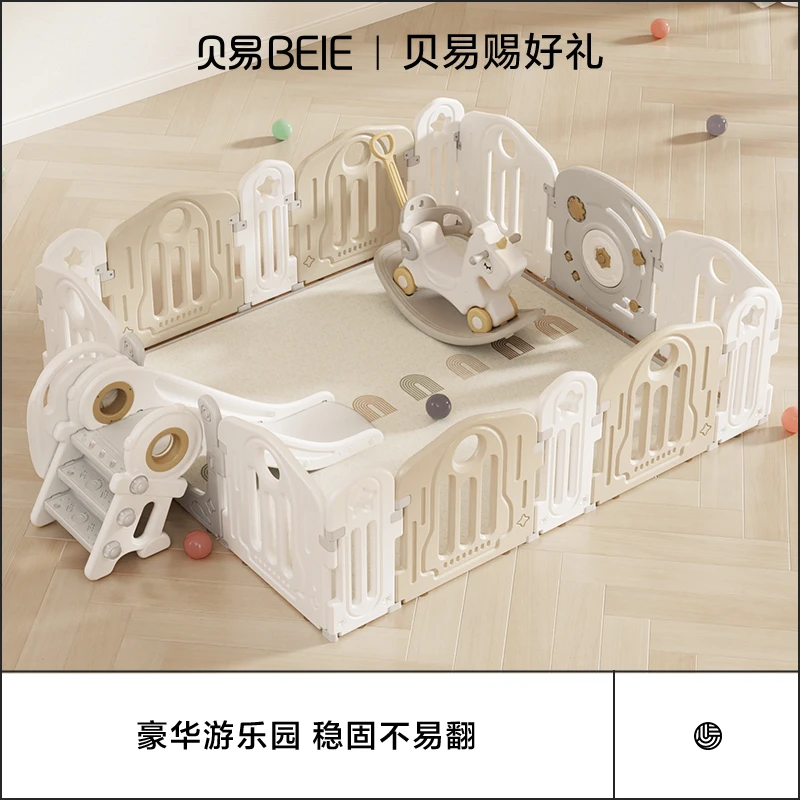 【双十一破价】贝易宇航员围栏宝宝游戏防护栏婴儿室内游乐园防护