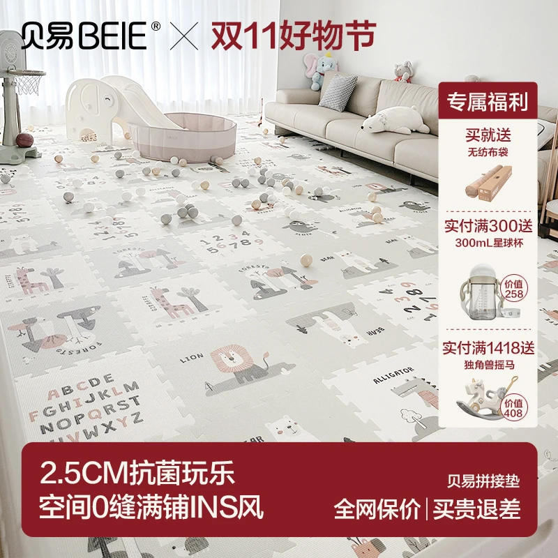 【拼接单片】贝易宝宝拼接爬行垫婴儿爬爬垫加厚家用儿童学步地垫子
