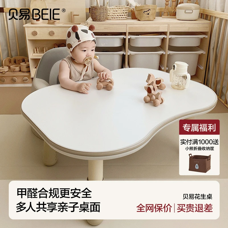 【官方正品】贝易儿童小沙发花生桌椅宝宝凳可爱懒人1-2男女孩婴儿