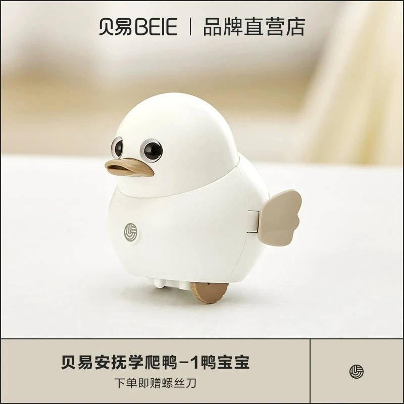 学爬鸭宝宝