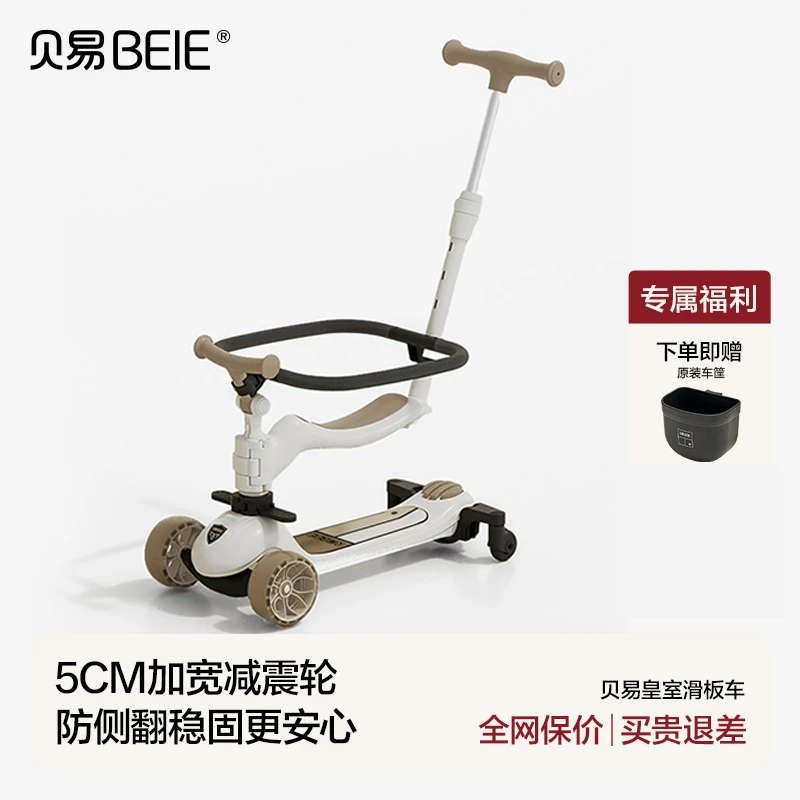 【破价福利】贝易皇室六合一滑板车1一3岁宝宝滑滑车玩具遛娃神器