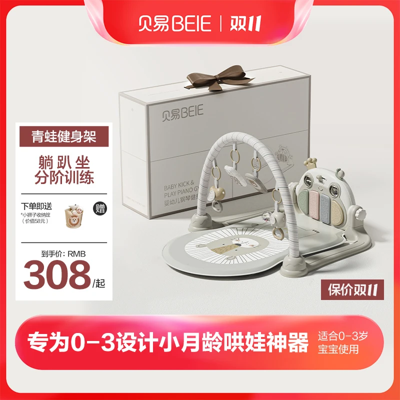 贝易青蛙款健身架脚踏钢琴婴儿玩具新生婴儿礼物宝宝益智哄娃神器