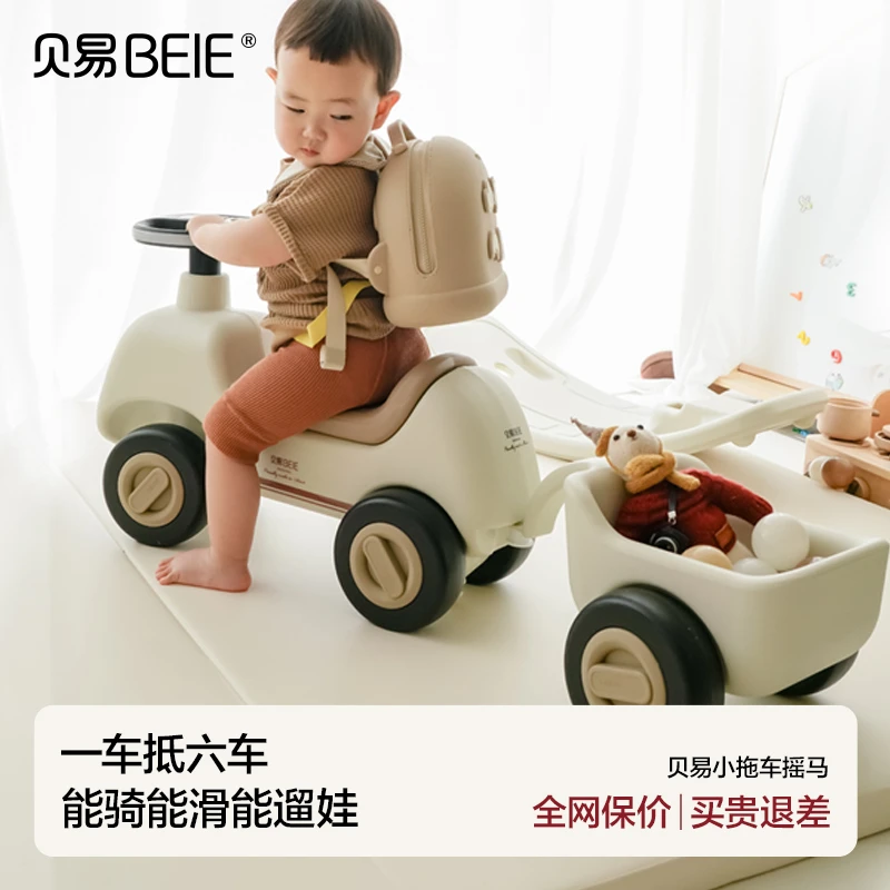 【官方正品】贝易小拖车摇摇马溜溜车二合一宝宝周岁礼婴儿玩具儿童