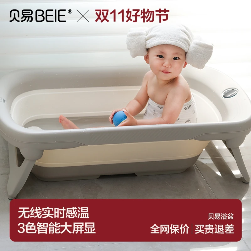 【商城热卖】贝易宝宝浴盆婴幼新生儿洗澡盆可折叠洗澡桶可坐躺两用