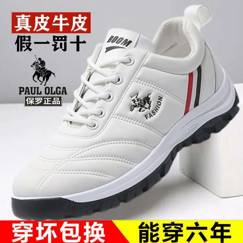 保罗男鞋真皮牛皮2023秋冬新款男皮鞋软底透气耐磨商务运动鞋