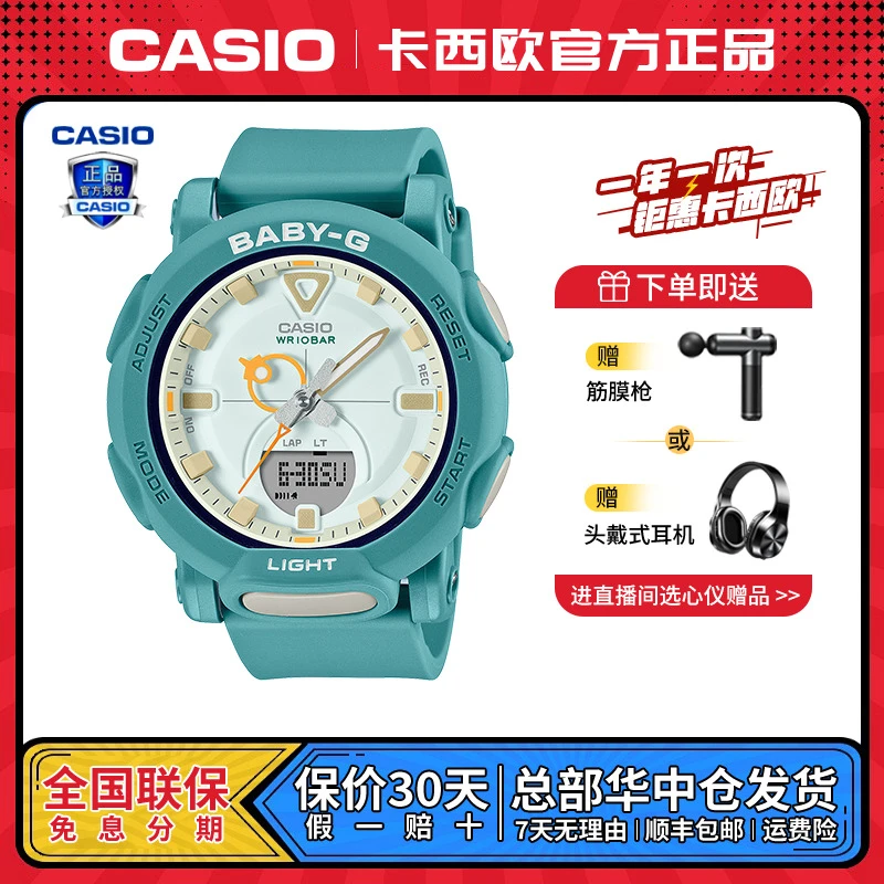 Casio/卡西欧手表彩色露营礼盒款可爱运动防水防震高能感潮流腕表
