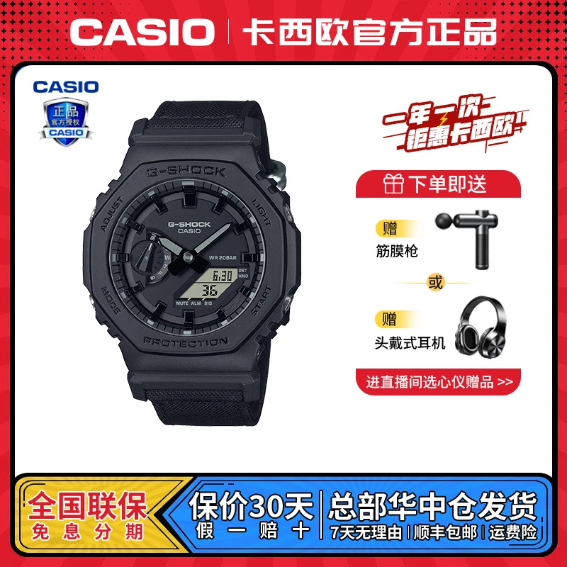 Casio/卡西欧黑武士送男友礼物潮流运动坚韧酷黑GA-2100BCE高能感