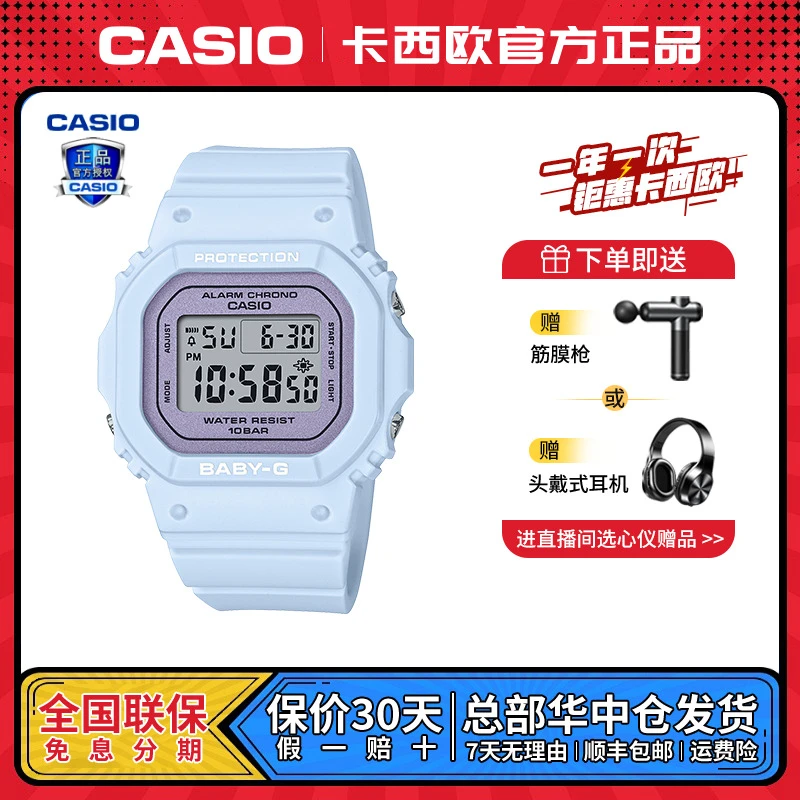 Casio/卡西欧独角兽BGD-565SC甜酷色彩小方块潮流运动电子腕表女