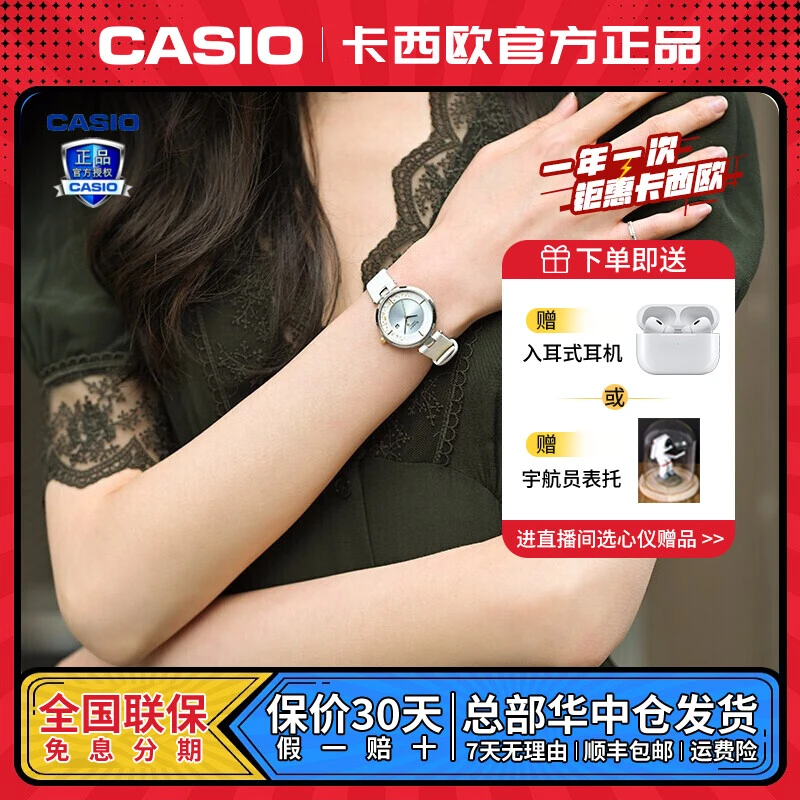 Casio/卡西欧手表简约大气时尚百搭守护星女表送女友SHS-C100L