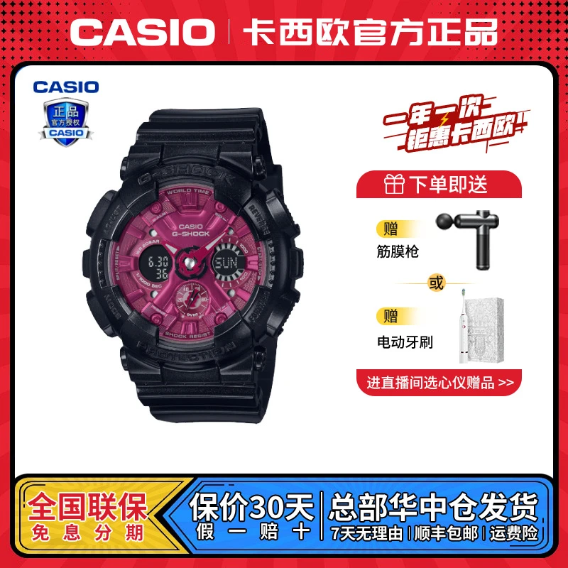 Casio/卡西欧手表独角兽高能感潮流运动女防水情侣女表GMA-S120RB