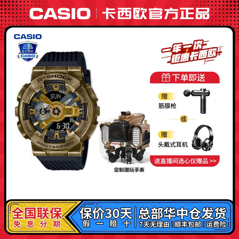 Casio/卡西欧手表情人节礼物时间战士送对象户外运动 防水GM-110