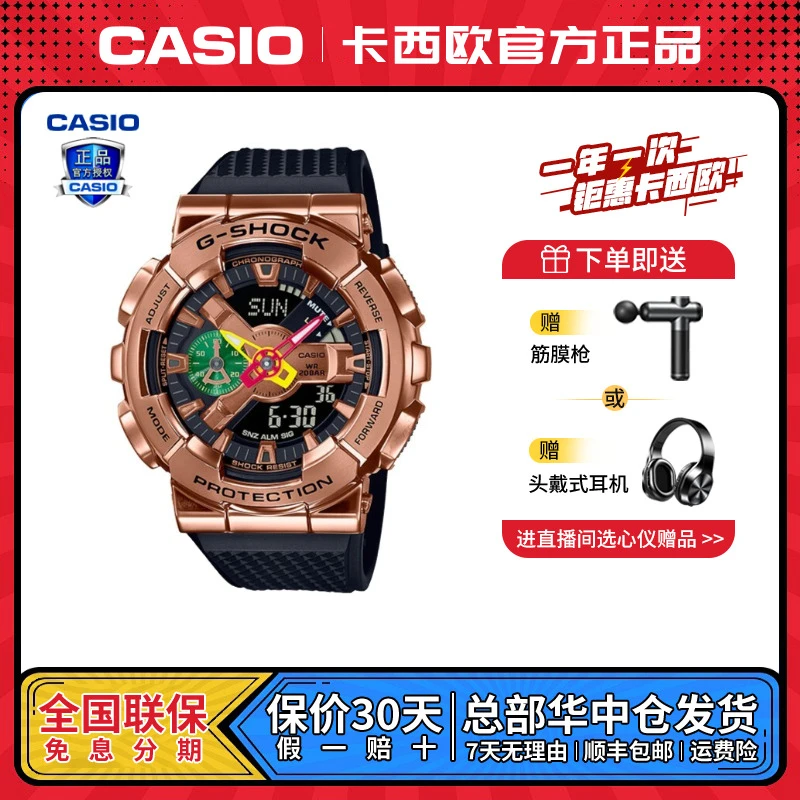 Casio/卡西欧手表男八村垦联名金属世界时间腕表GM-110RH-1APR