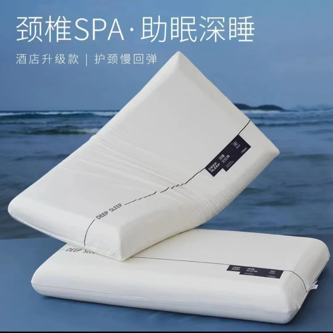 星级酒店慢回弹枕头零压护颈成人家用防螨盒子慢回弹深睡枕太空枕