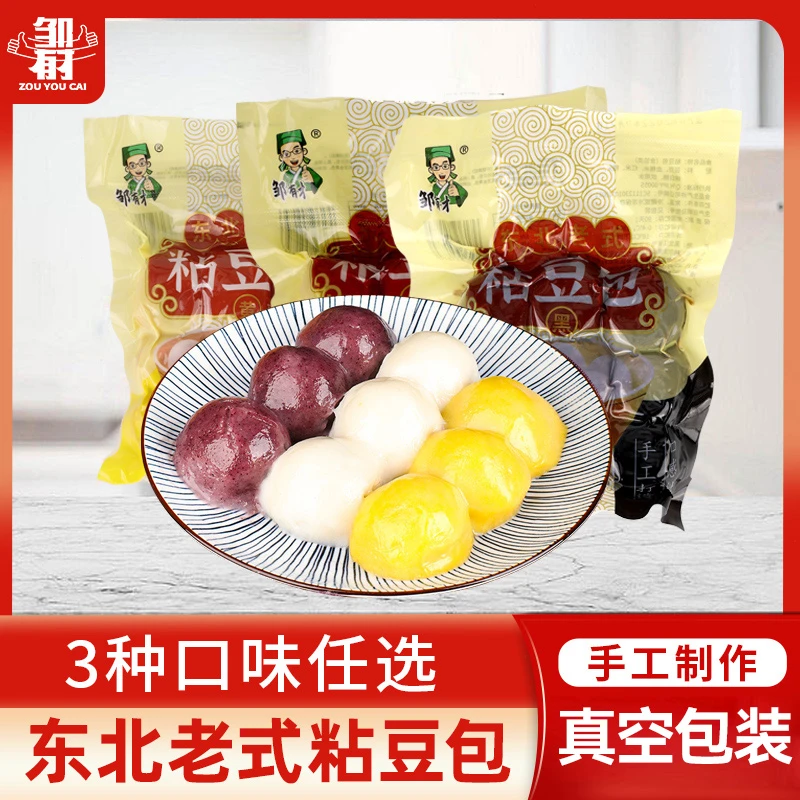 东北正宗粘豆包黏纯手工小吃无糖精粗粮杂粮低脂大黄米特产年糕