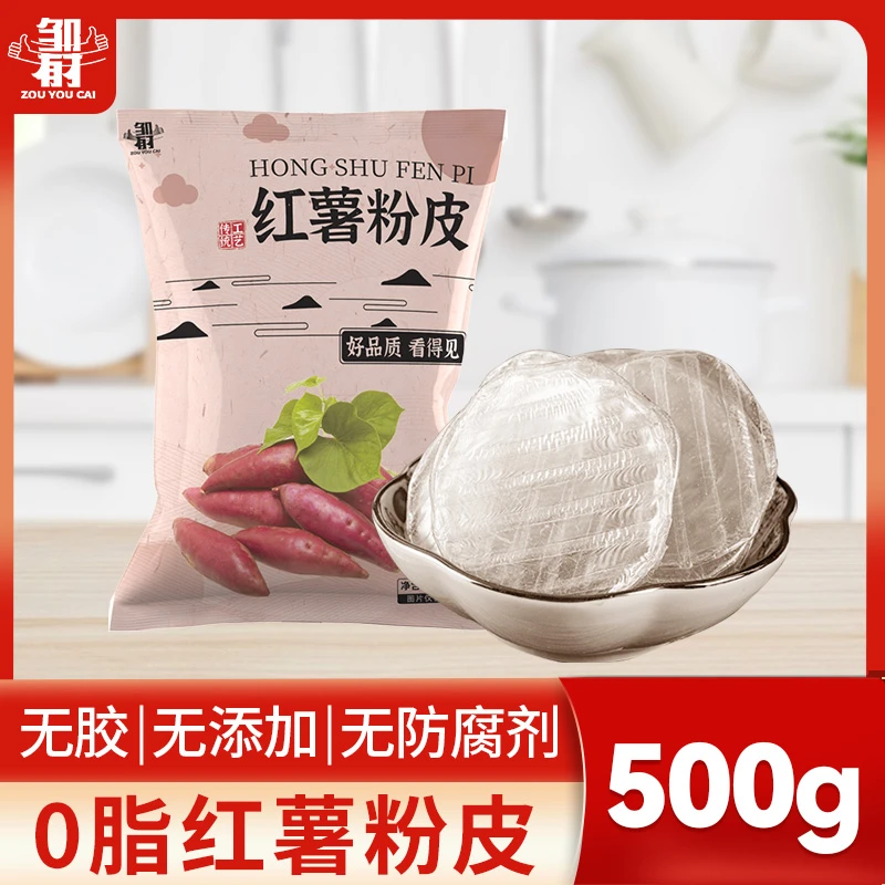 红薯纯手工小粉皮正宗山药粉皮正品凉拌火锅食材干货吃法多样无胶