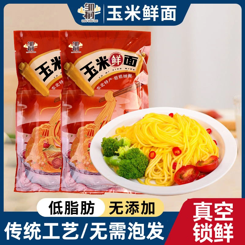 正宗东北鲜玉米面条低脂脂肪粗粮劲道半干面商用麻辣烫黄碴条主食