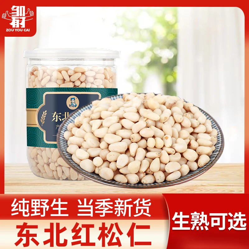 东北松子仁手剥松子坚果熟食用松仁子新货野生原味营养香脆新鲜