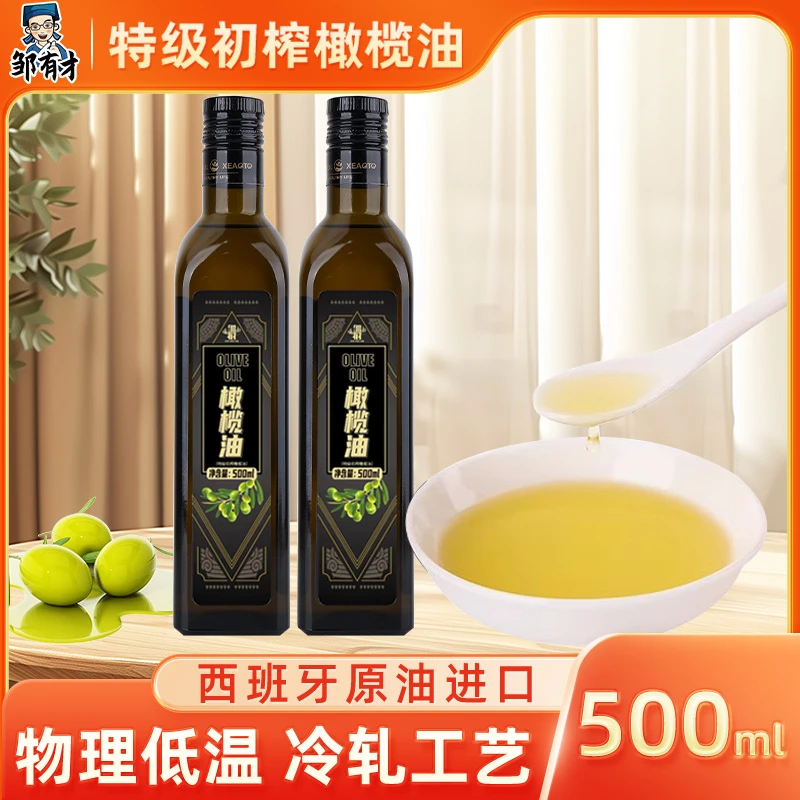 西班牙原油橄榄油500ml食用油初榨橄榄油低脂餐特级初榨家用炒菜