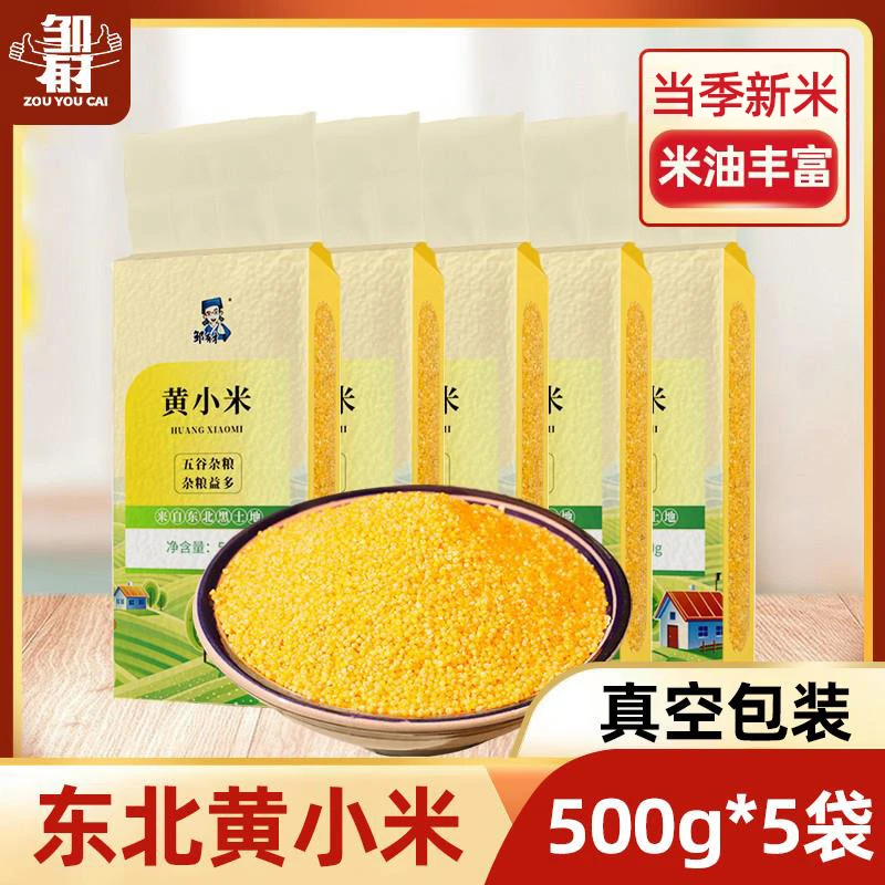 东北黄小米黑土地新鲜米油米脂小黄米小米粥粗粮农家五谷杂粮