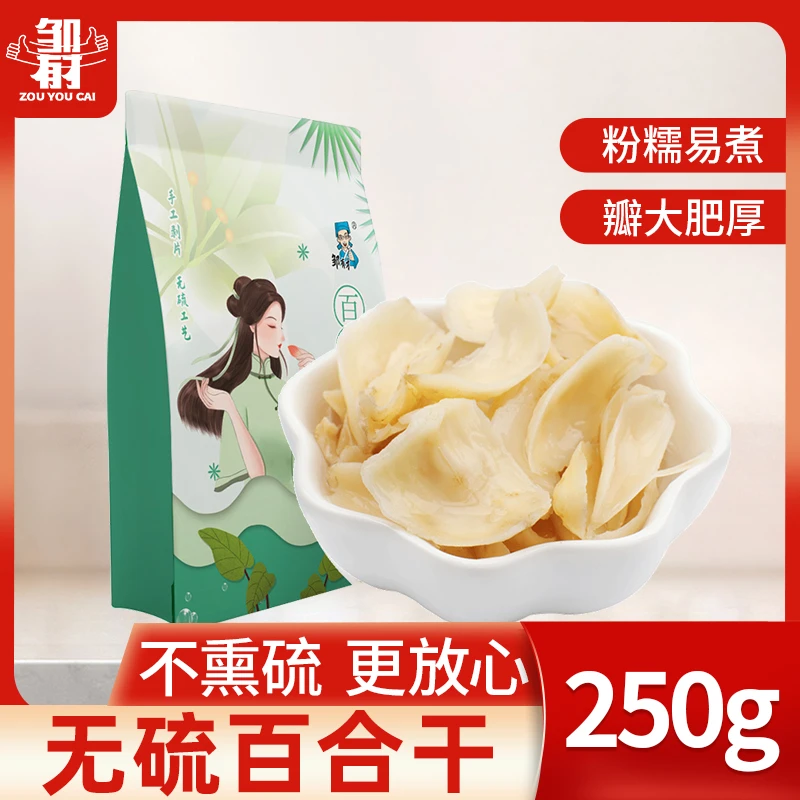 百合干干货250g 新货食用百合特产 自然晾晒 放心 安全原色清香