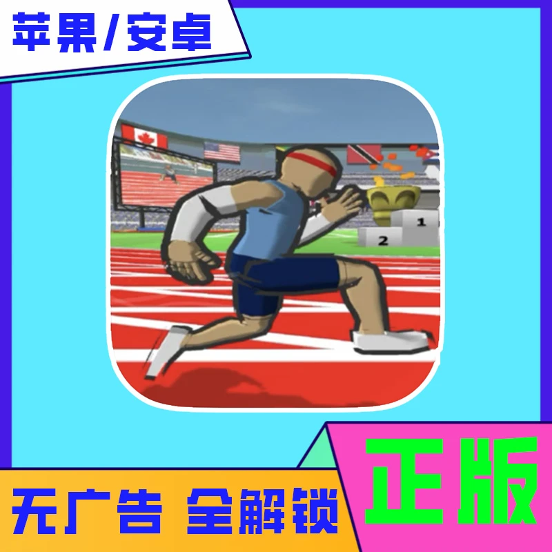 速度之星Speed stars中文解锁手游iOS苹果ipad安卓机平板桌游卡牌