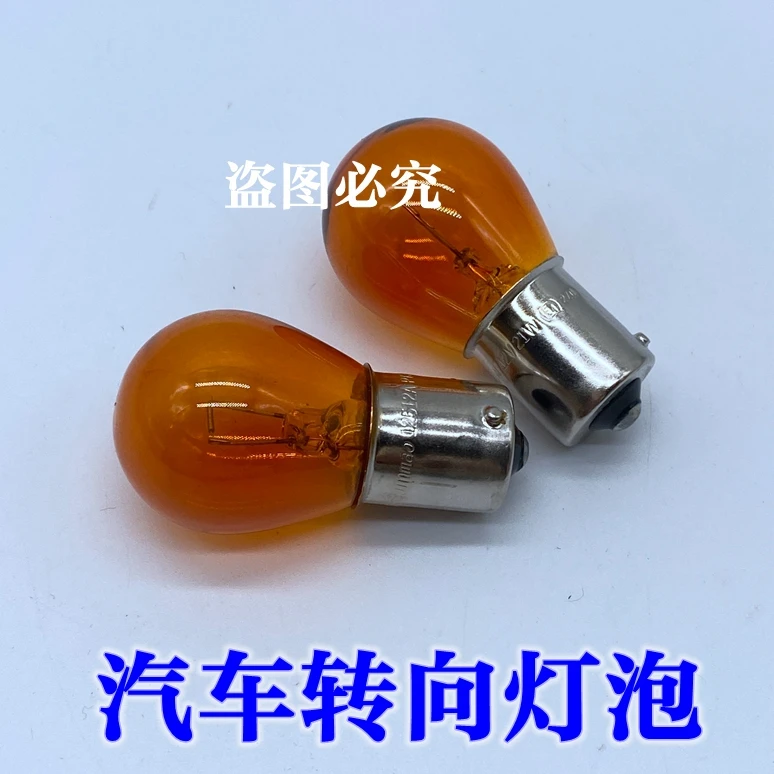 适用于广汽传祺GA3 GA5 GA6 GS4 GS5 GS3前转向灯后转弯灯泡配件