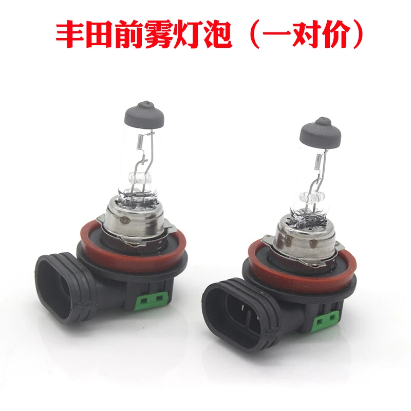 适用于丰田汉兰达卡罗拉凯美瑞RAV4雷凌威驰皇冠锐志逸致前雾灯泡