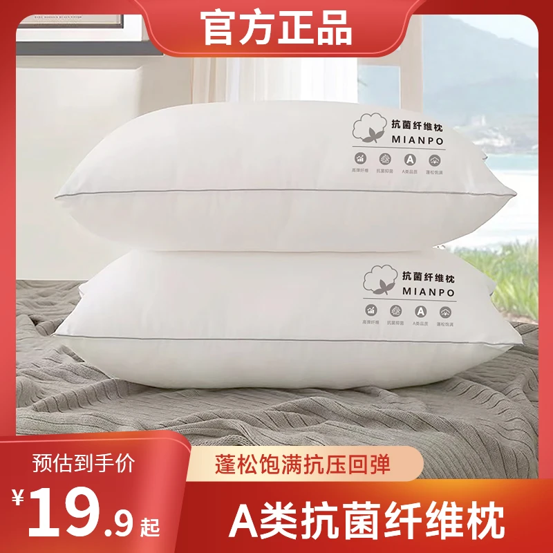 棉珀酒店柔软蓬松高弹立体枕芯SSS