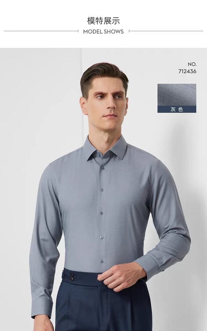 2024新款绵羊毛莱赛尔混纺商务衬衫