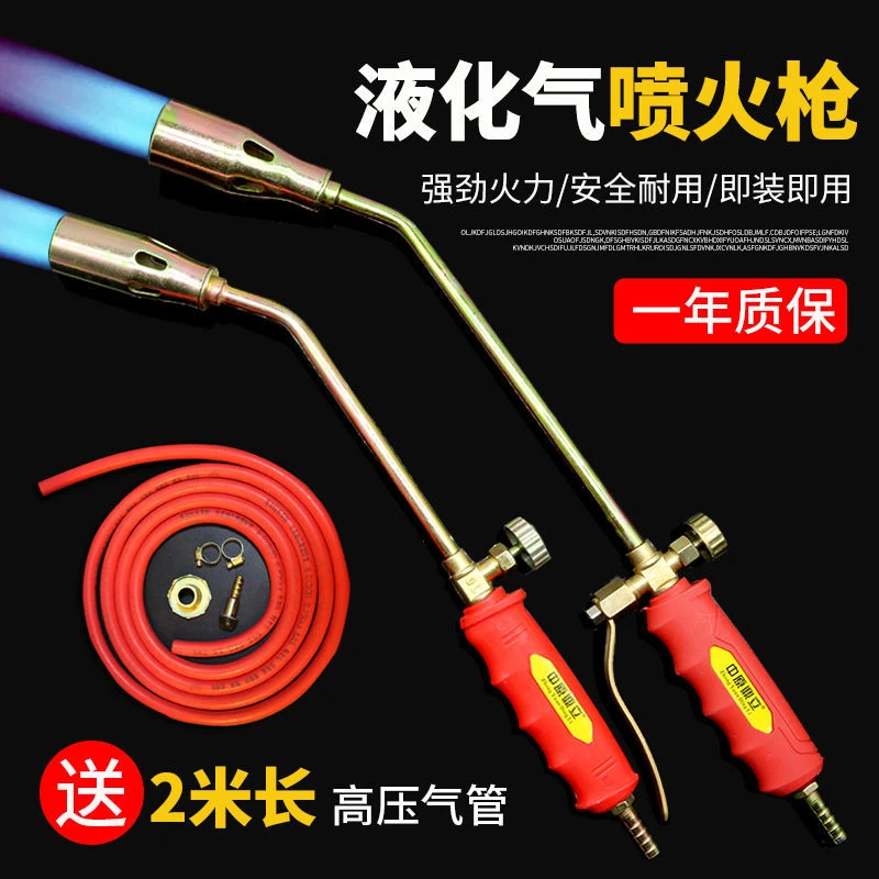 液化气喷火枪焊枪 烧烤猪毛手提冷风焊气焊抢喷火器 火机喷灯焊机