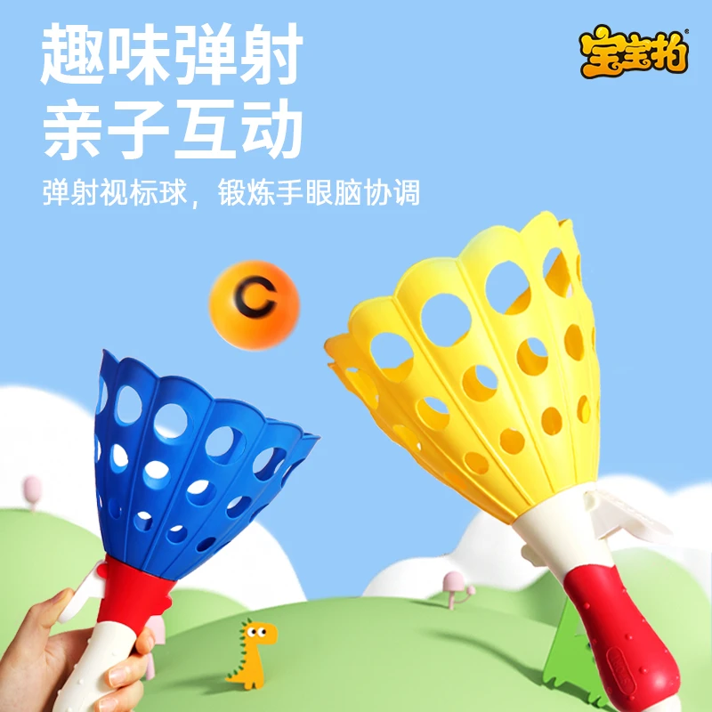 宝宝拍护眼对接球抛接球亲子互动户外运动孩子弹力加厚加大趣味