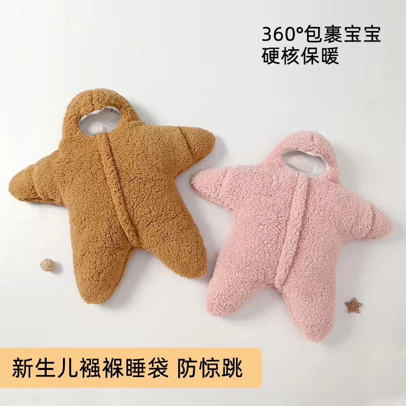 可爱新生儿睡袋加厚防踢被幼儿连体保暖海星抱被