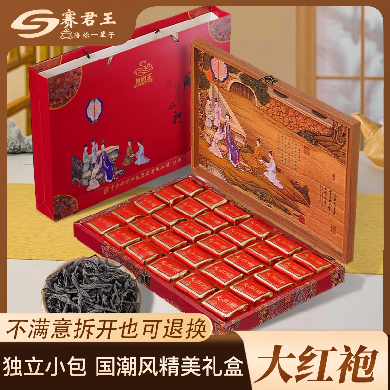 交个朋友丨武夷山大红袍茶叶经典手作精美礼盒年货好茶送礼250g