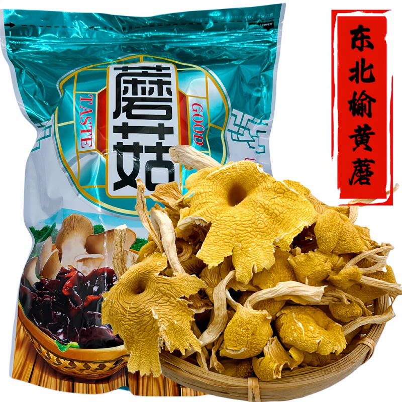 【村花自营】传统手工干蘑菇 长白山 深山榆黄蘑 250g/袋包邮无添加