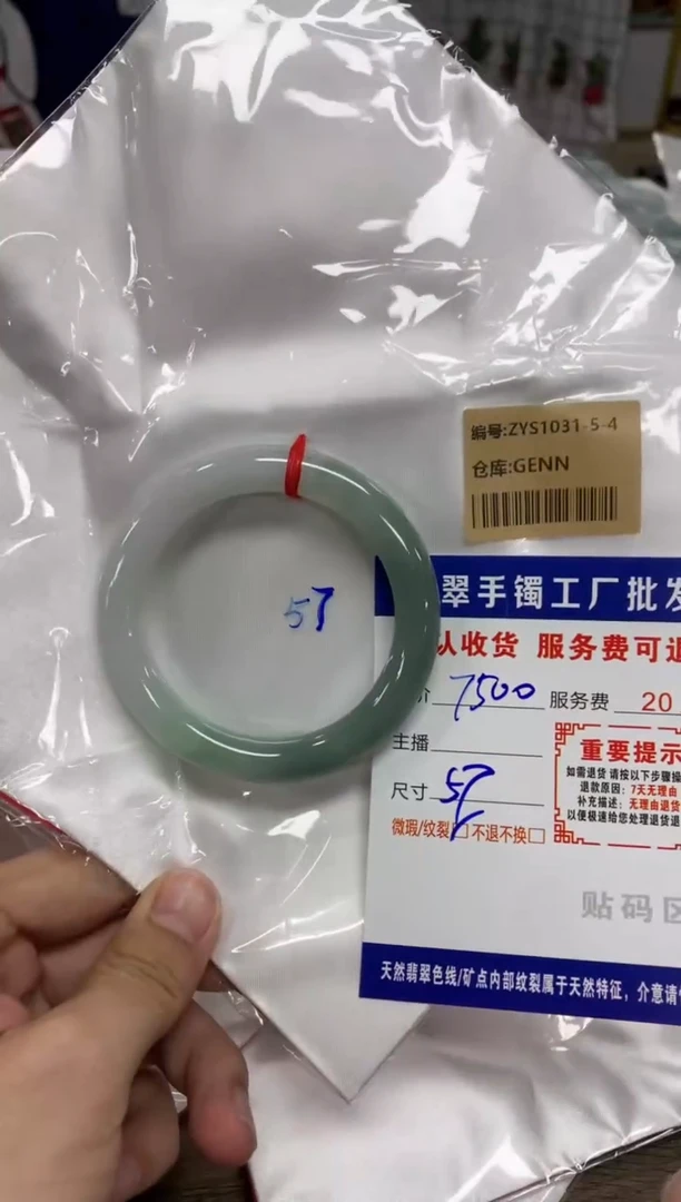 【闪购商品】翡翠手镯未镶嵌翡翠手镯