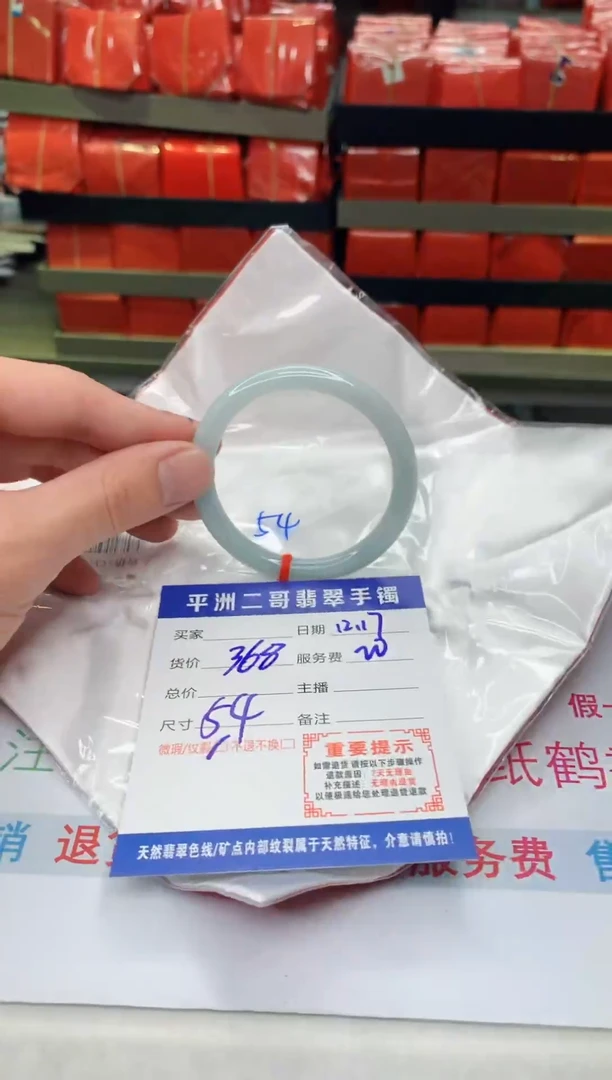 【闪购商品】翡翠手镯未镶嵌1