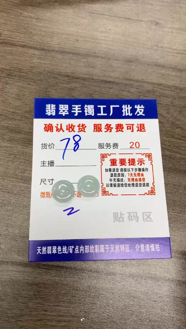 【闪购商品】翡翠吊坠(不含链)未镶嵌吊坠