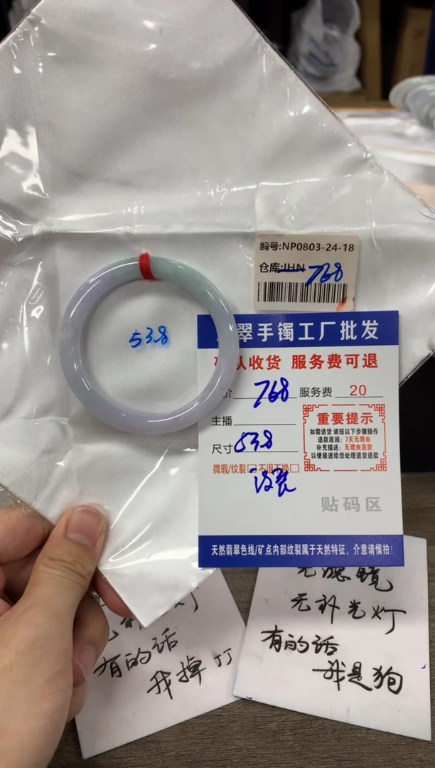 【闪购商品】翡翠手镯未镶嵌翡翠手镯