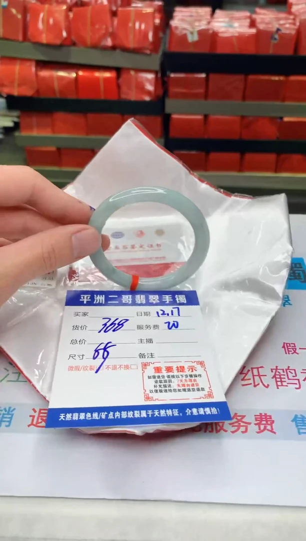 【闪购商品】翡翠手镯未镶嵌1