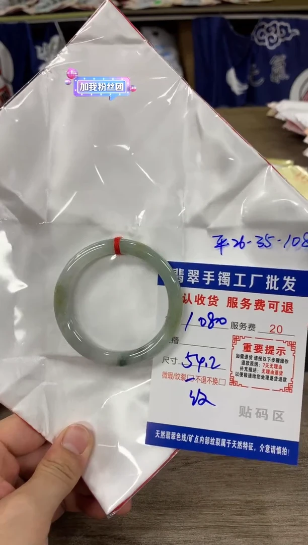 【闪购商品】翡翠手镯未镶嵌翡翠手镯