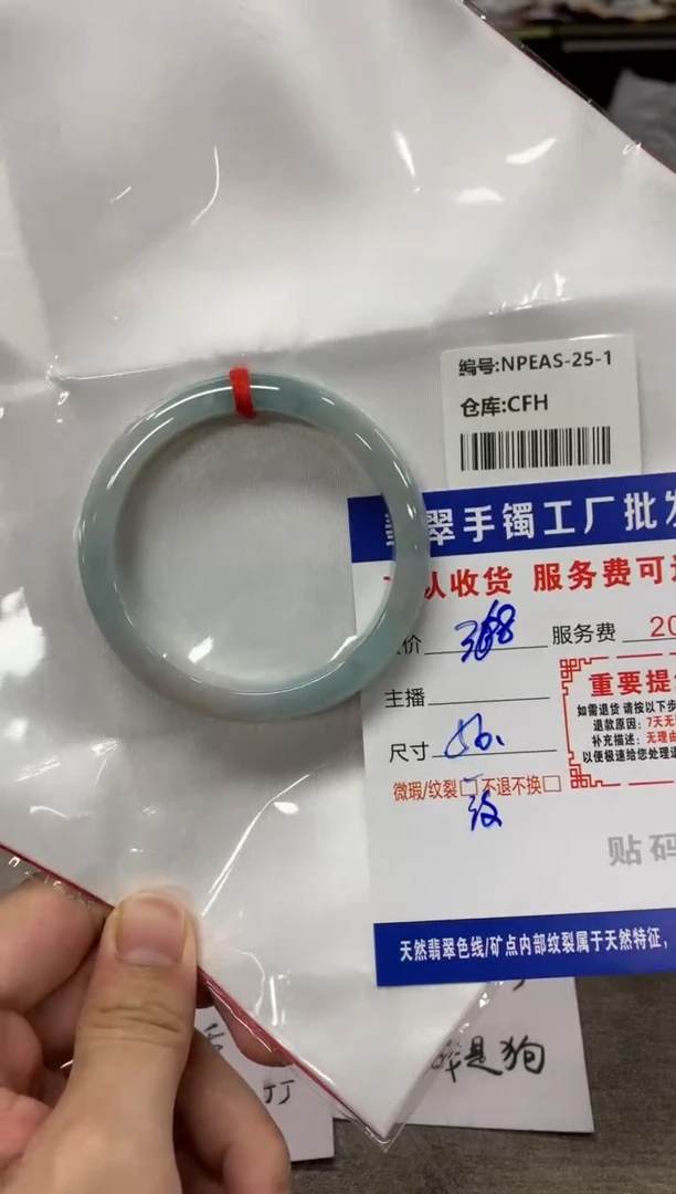 【闪购商品】翡翠手镯未镶嵌翡翠手镯