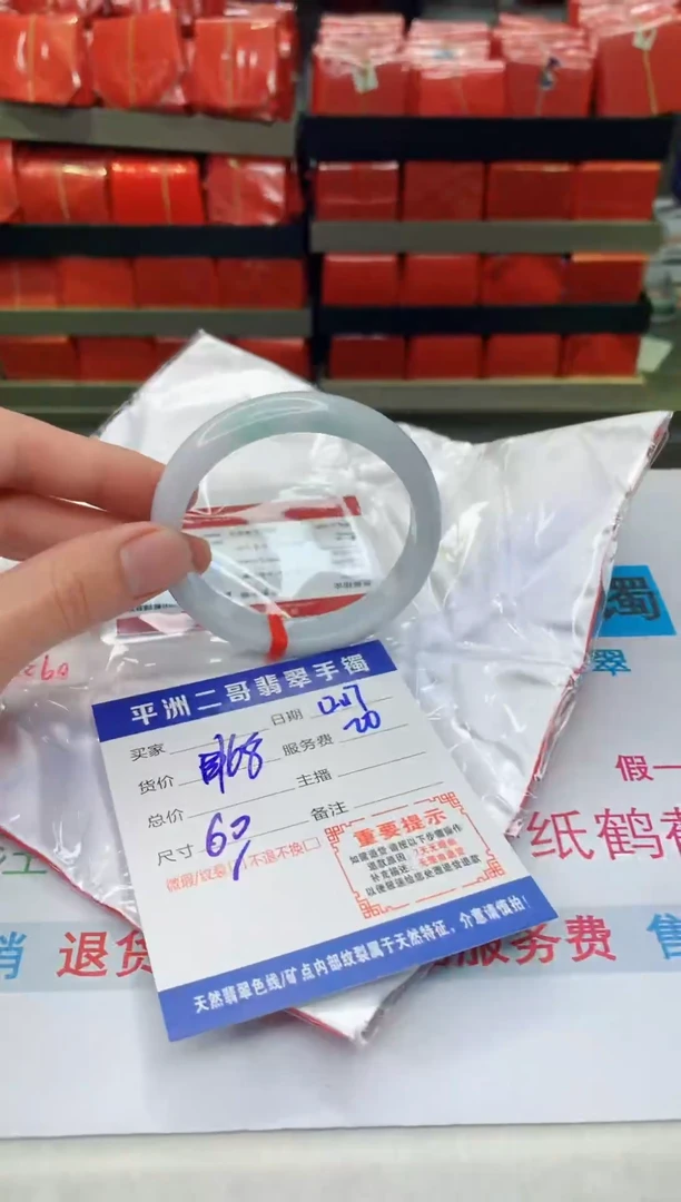 【闪购商品】翡翠手镯未镶嵌1