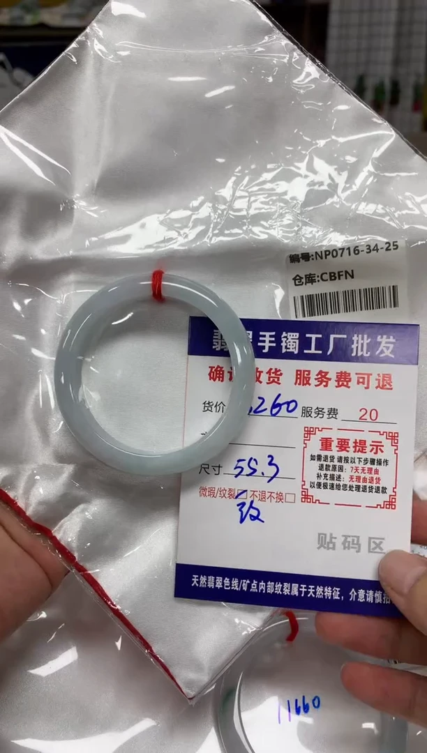 【闪购商品】翡翠手镯未镶嵌翡翠手镯