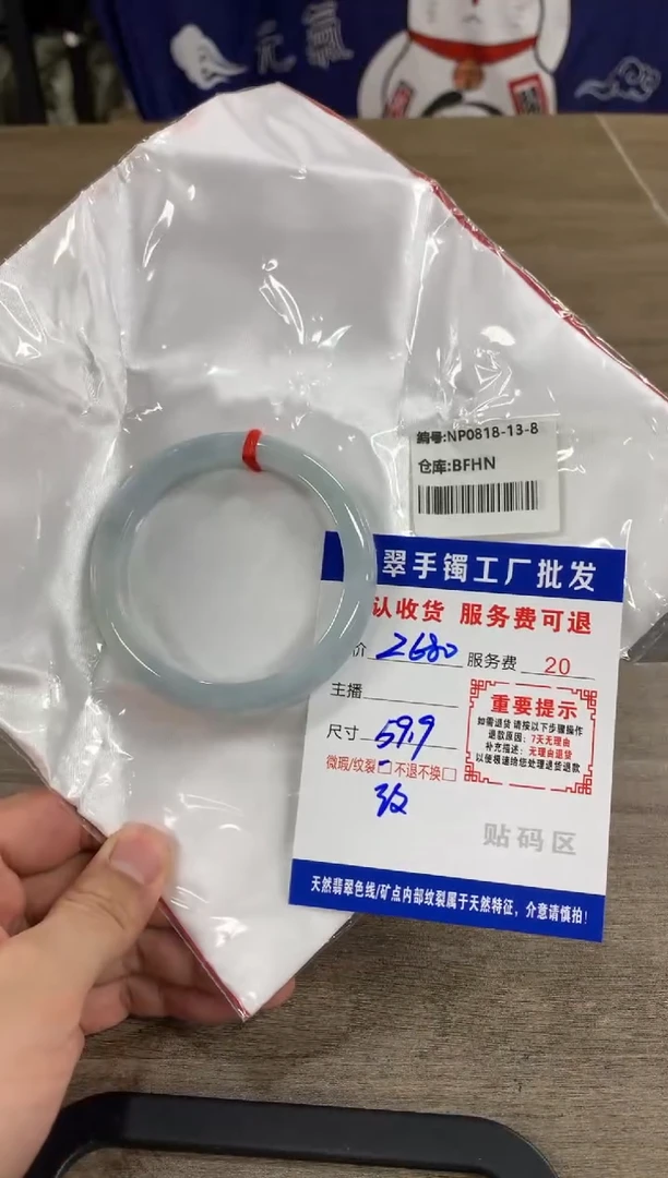【闪购商品】翡翠手镯未镶嵌翡翠手镯